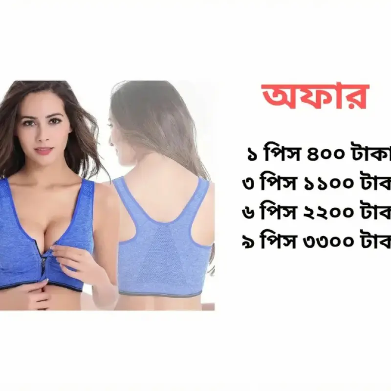 Front zipper bra Combo Offer
