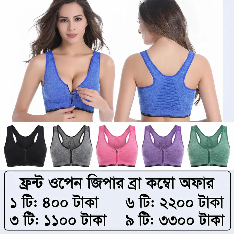 Front zipper bra Combo Offer